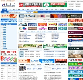 纺织网