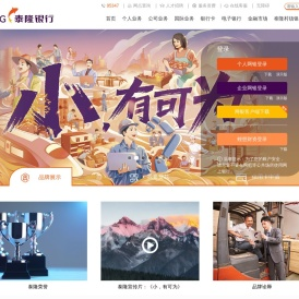浙江泰隆商业银行