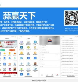 济南蒜赢天下农业有限公司