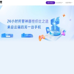云手机