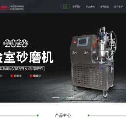 实验室砂磨机
