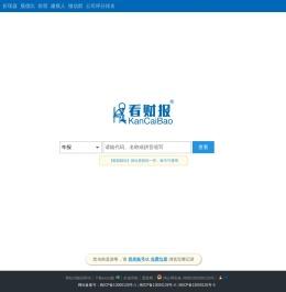 看财报