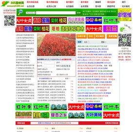 365园林网