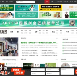 木业网