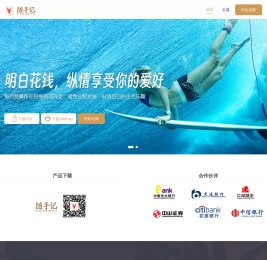 随手记