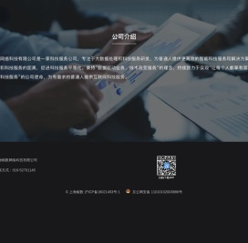 上海榕数