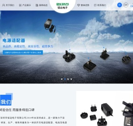深圳开关电源,可换头电源适配器,转换头充电器生产厂家,深圳市镇远电子有限公司