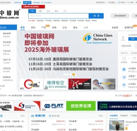 中玻网