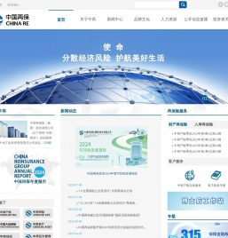中国再保