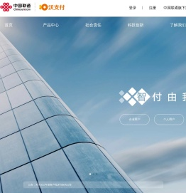 联通支付