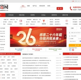 建设网