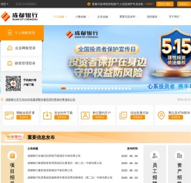 成都银行