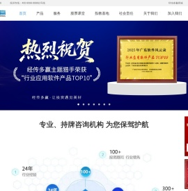 经传软件