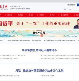 中国农网