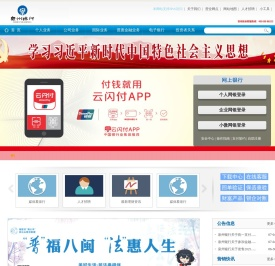 泉州银行欢迎您