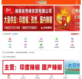 【中椒网】