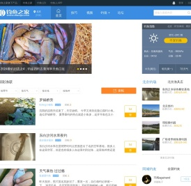 钓鱼人的社区