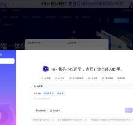 室内家装装修效果图设计软件