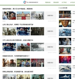 西陆网
