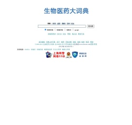 生物谷