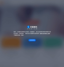 天星数科