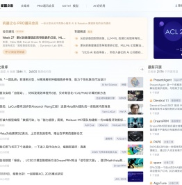 机器之心