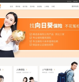 向日葵保险网