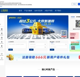 德邦快递官方网站
