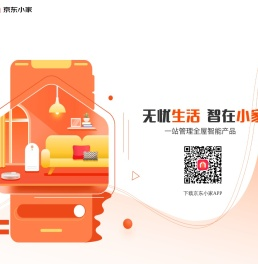 京东小家APP官方下载
