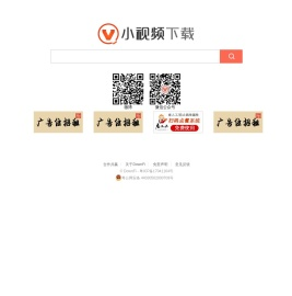 小视频下载