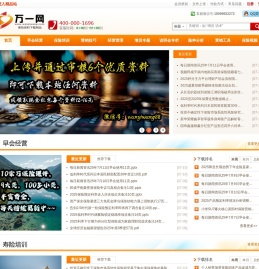 保险资料,保险课件,保险PPT,万一保险网