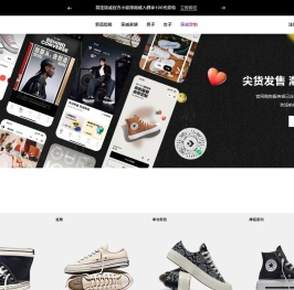 CONVERSE中国官网