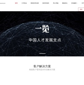 一览