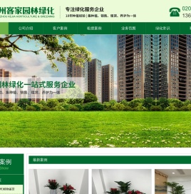 广州花木出租