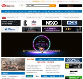 【音响网】专注音响品牌整合与传播