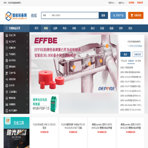 工业品现货批发商城