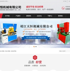 液压联合冲剪机