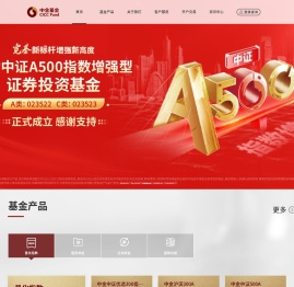 中金基金
