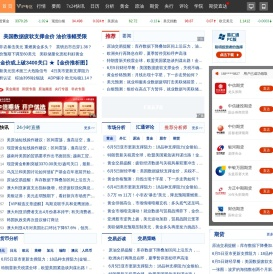 汇通网