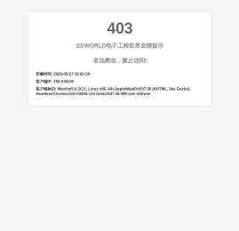 电子工程世界