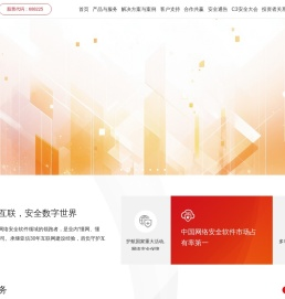 亚信安全