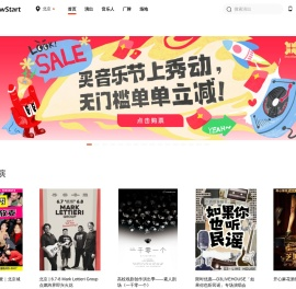 秀动网（showstart.com）