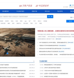 中国拟在建项目网