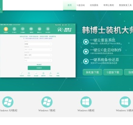 韩博士一键重装系统