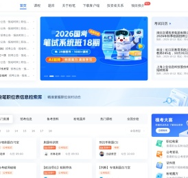 粉笔教育
