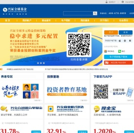 兴证全球基金