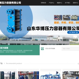 压力容器厂家
