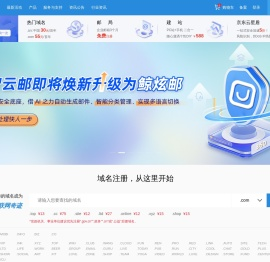 新网互联