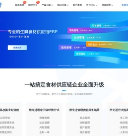 观麦生鲜配送系统