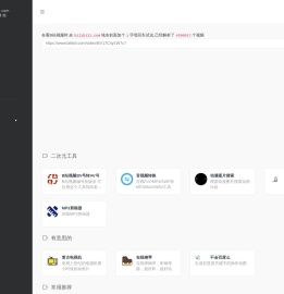 爱哔哩